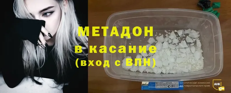 Метадон methadone Далматово